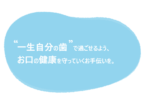 そらいろデンタルクリニックのbanner画像