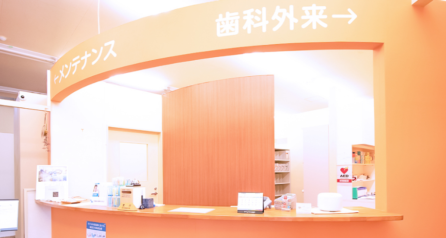 そらいろデンタルクリニックの画像